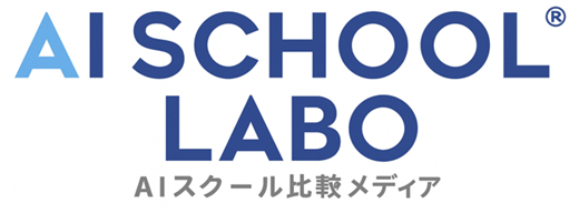AIスクール徹底比較研究所